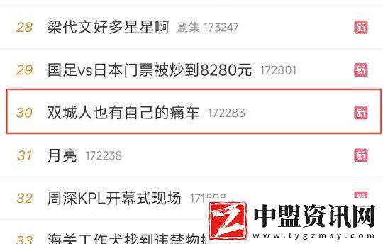 雙城之戰(zhàn)2邂逅杭州