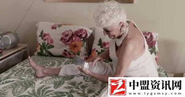 секс老太太идео：老人的私密生活被曝光