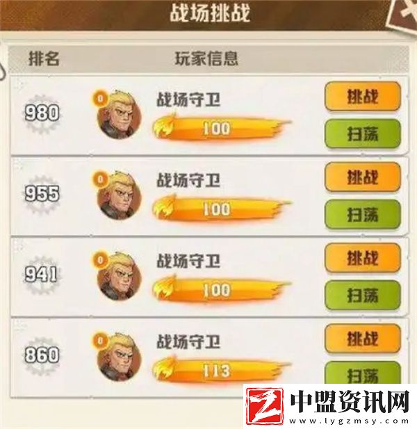 向僵尸開(kāi)炮戰(zhàn)場(chǎng)爭(zhēng)霸排名如何快速提升
