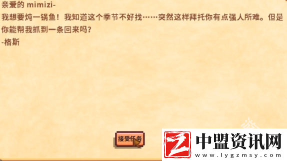 星露谷物語燴魚湯怎么做