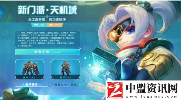 夢幻西游天機(jī)城怎么玩
