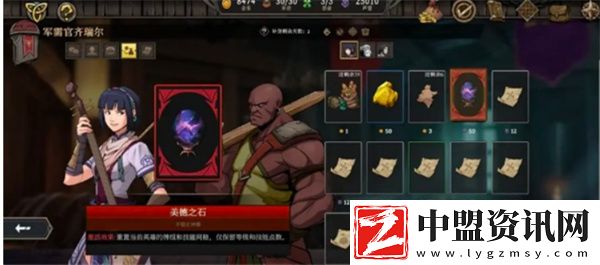高殿戰(zhàn)記洗點(diǎn)石使用指南