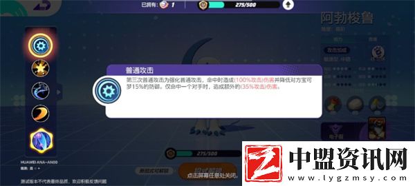 寶可夢大集結(jié)阿勃梭魯打法指南