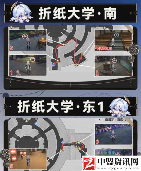 崩壞星穹鐵道折紙大學全寶箱位置一覽