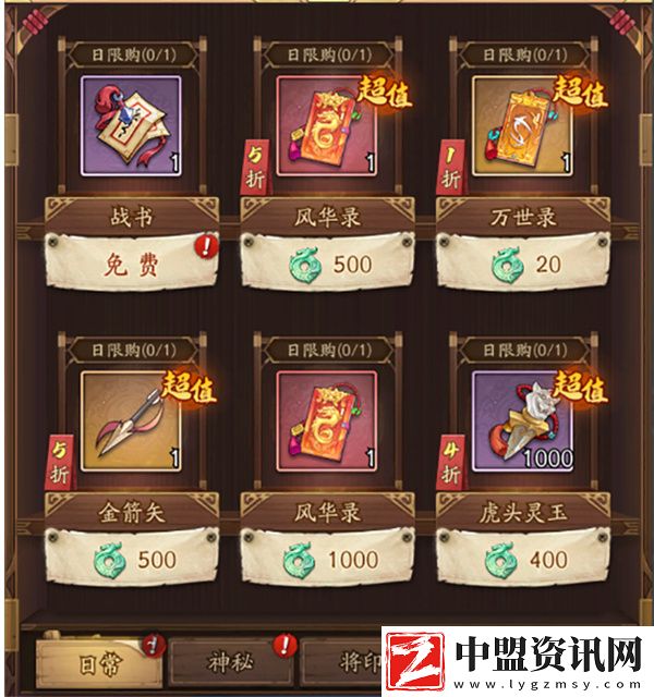 群英風(fēng)華錄風(fēng)華錄怎么獲取