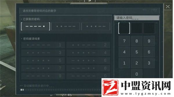 三角洲行動密碼門解鎖方法