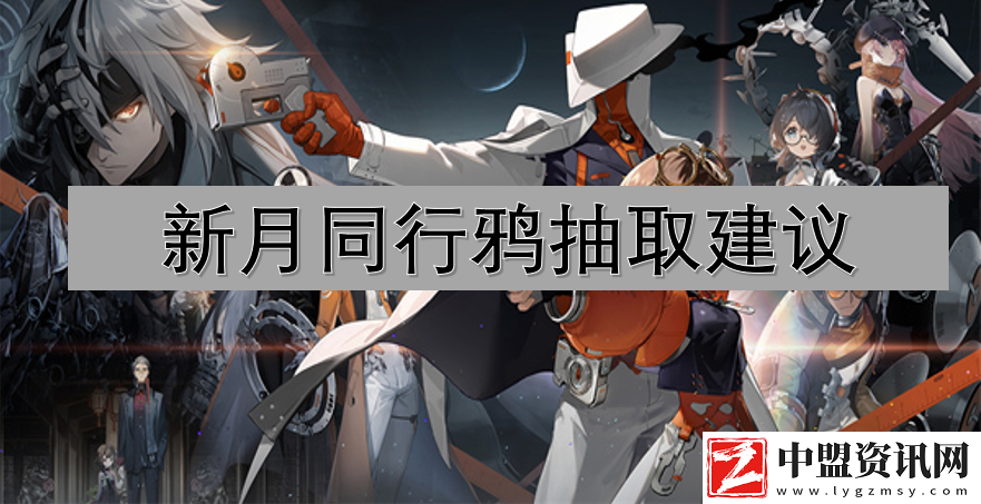 新月同行鴉抽取建議