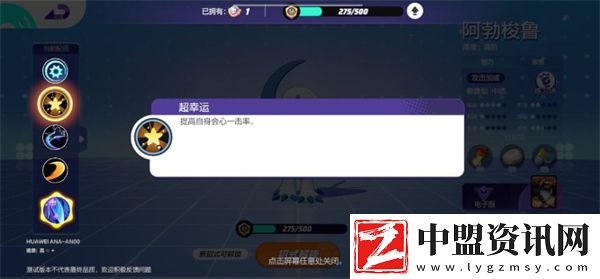 寶可夢大集結(jié)阿勃梭魯打法指南
