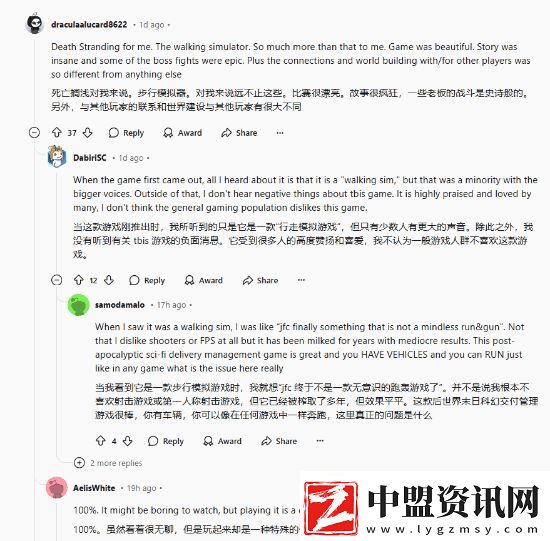 玩家熱議