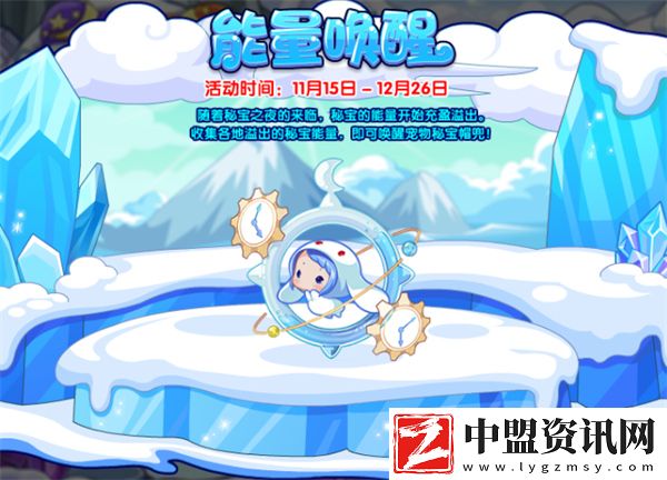 洛克王國(guó)11月15日更新了什么內(nèi)容