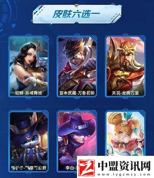 王者榮耀S1至S29賽季皮膚全揭秘
