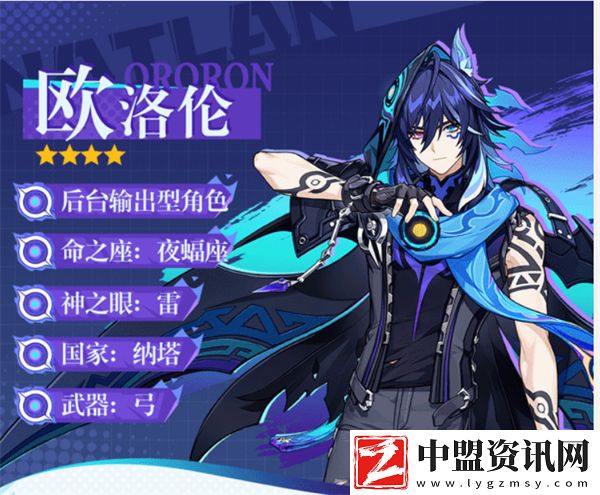 原神歐洛倫武器推薦