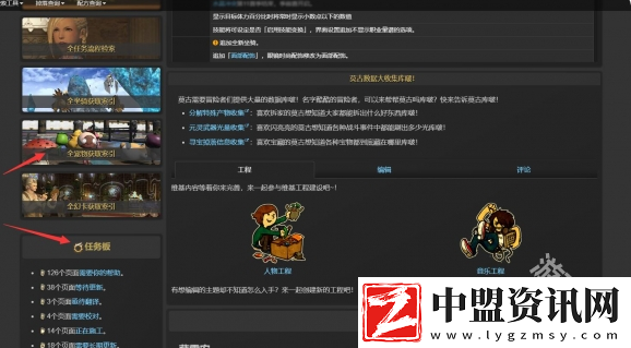 ff14wiki官網(wǎng)網(wǎng)址入口介紹