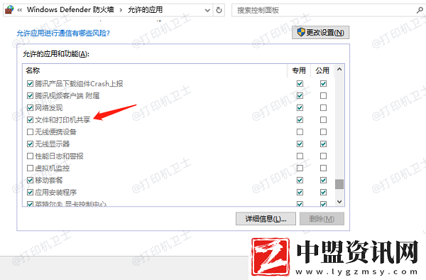 怎么共享打印機到另外一臺電腦