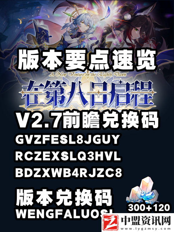 崩壞星穹鐵道2.7版本星瓊統(tǒng)計一覽