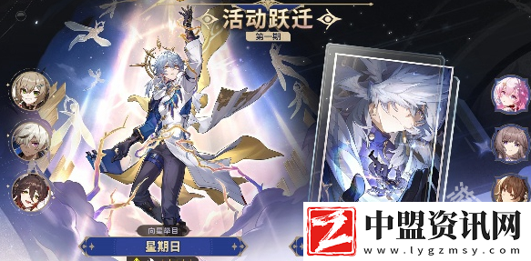 崩壞星穹鐵道2.7新光錐有哪些