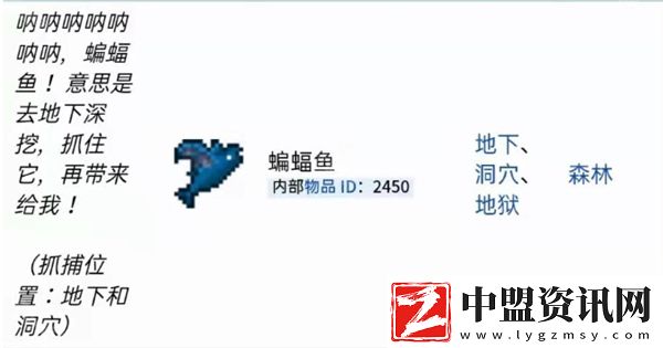泰拉瑞拉蝙蝠魚如何釣