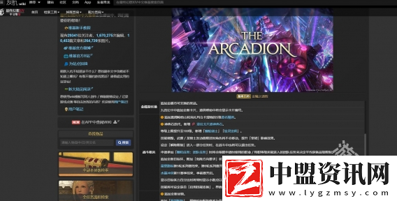 ff14wiki官網(wǎng)網(wǎng)址入口介紹