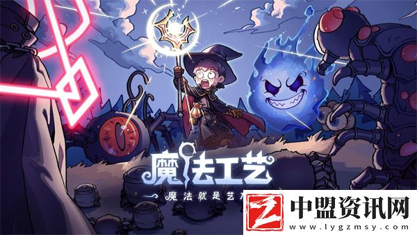 魔法工藝法術(shù)分裂流派技能搭配