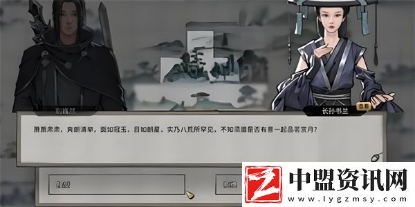 鬼谷八荒花好月圓奇遇如何完成