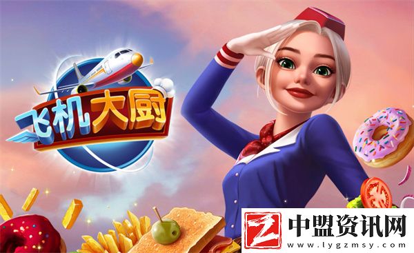 飛機(jī)大廚怎么獲取燃油