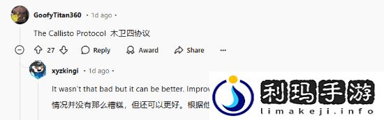 玩家熱議