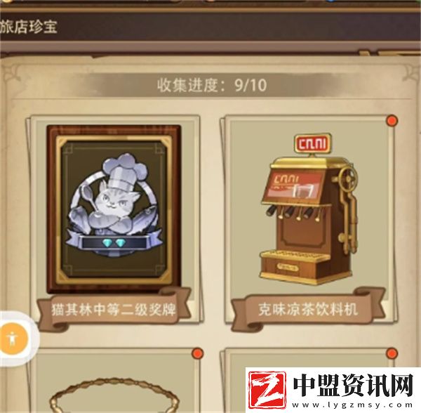 異世界慢生活快速建設(shè)村莊指南