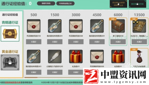 ff14艾歐澤亞通行證第三期活動地址