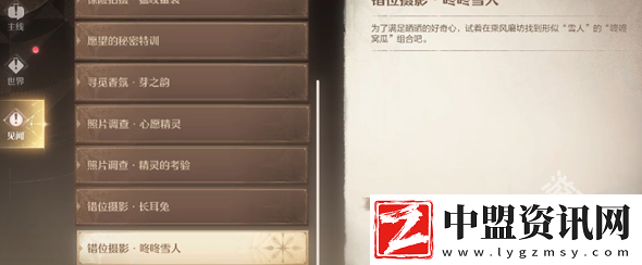 無(wú)限暖暖咚咚雪人任務(wù)攻略