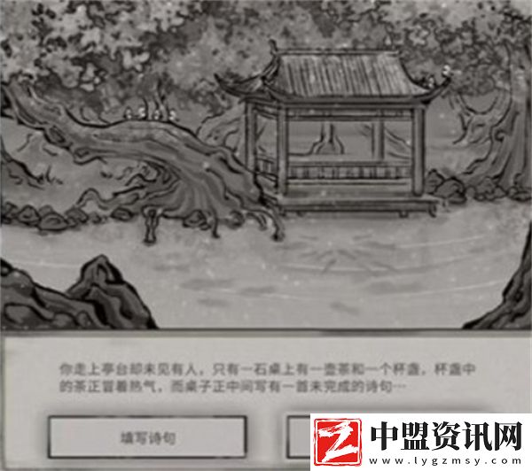 鬼谷八荒花好月圓奇遇如何完成