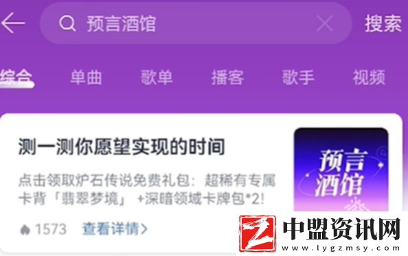 爐石傳說網(wǎng)易云音樂預言酒館卡包怎么領(lǐng)