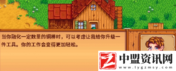 星露谷物語開始鑄造任務(wù)攻略