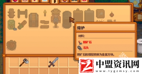星露谷物語打鐵任務(wù)怎么過