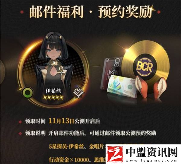 異象回聲公測(cè)福利匯總