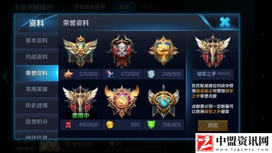 王者榮耀五一勞動(dòng)勛章用途及可換物品探秘