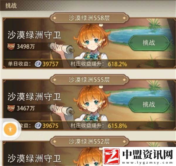 異世界慢生活快速建設(shè)村莊指南