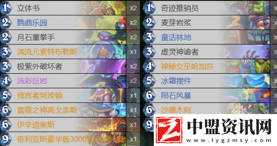 爐石傳說最新版本行星薩卡組代碼分享