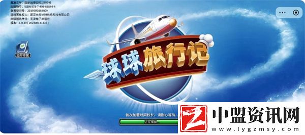 球球旅行記兌換碼2024最新