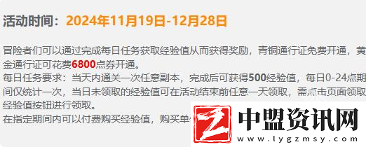 ff14艾歐澤亞通行證第三期活動地址