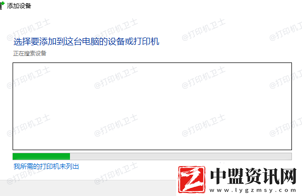 安裝了驅(qū)動還是添加不上打印機