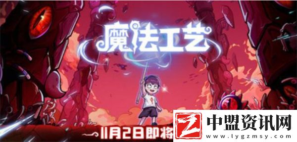 魔法工藝正式上線-常見問題匯總