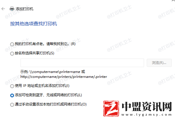 辦公室共享打印機必看！2步搞定連接