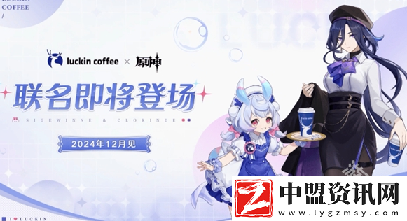 原神5.2聯(lián)動(dòng)介紹