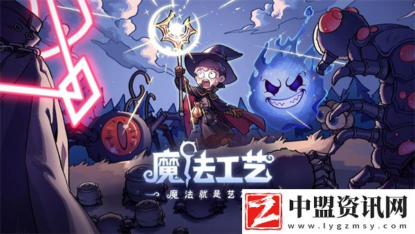 魔法工藝飛劍流派技能搭配