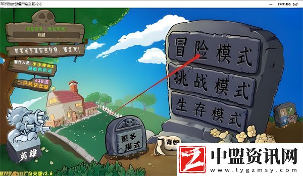 植物大戰(zhàn)僵尸雜交版瘋狂星期四兌換碼2024