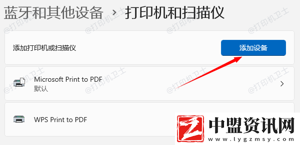 辦公室共享打印機必看！2步搞定連接