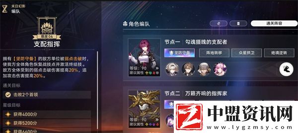 崩壞星穹鐵道末日幻影平民打法