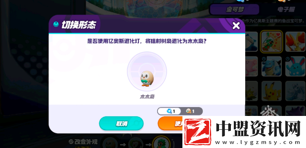 寶可夢大集結(jié)怎么讓精靈退化