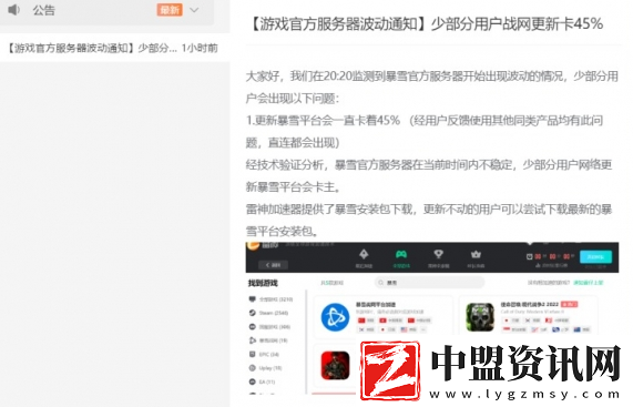 戰(zhàn)網(wǎng)更新服務(wù)進入了睡眠模式怎么解決