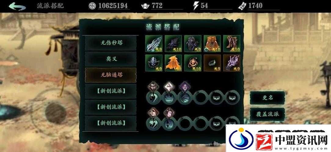 影之刃心法內(nèi)力終極解析！秒懂戰(zhàn)力飆升技巧